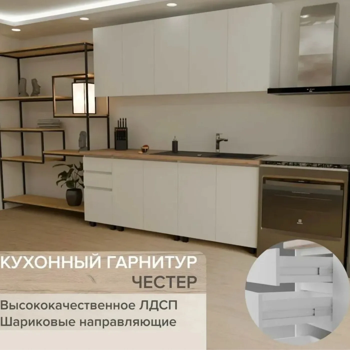 Кухонный гарнитур (кухня)Честер 2.0 Белый/Белый , столешница Дуб кера 38 мм 2000х2178х600 мебельный РАЙ